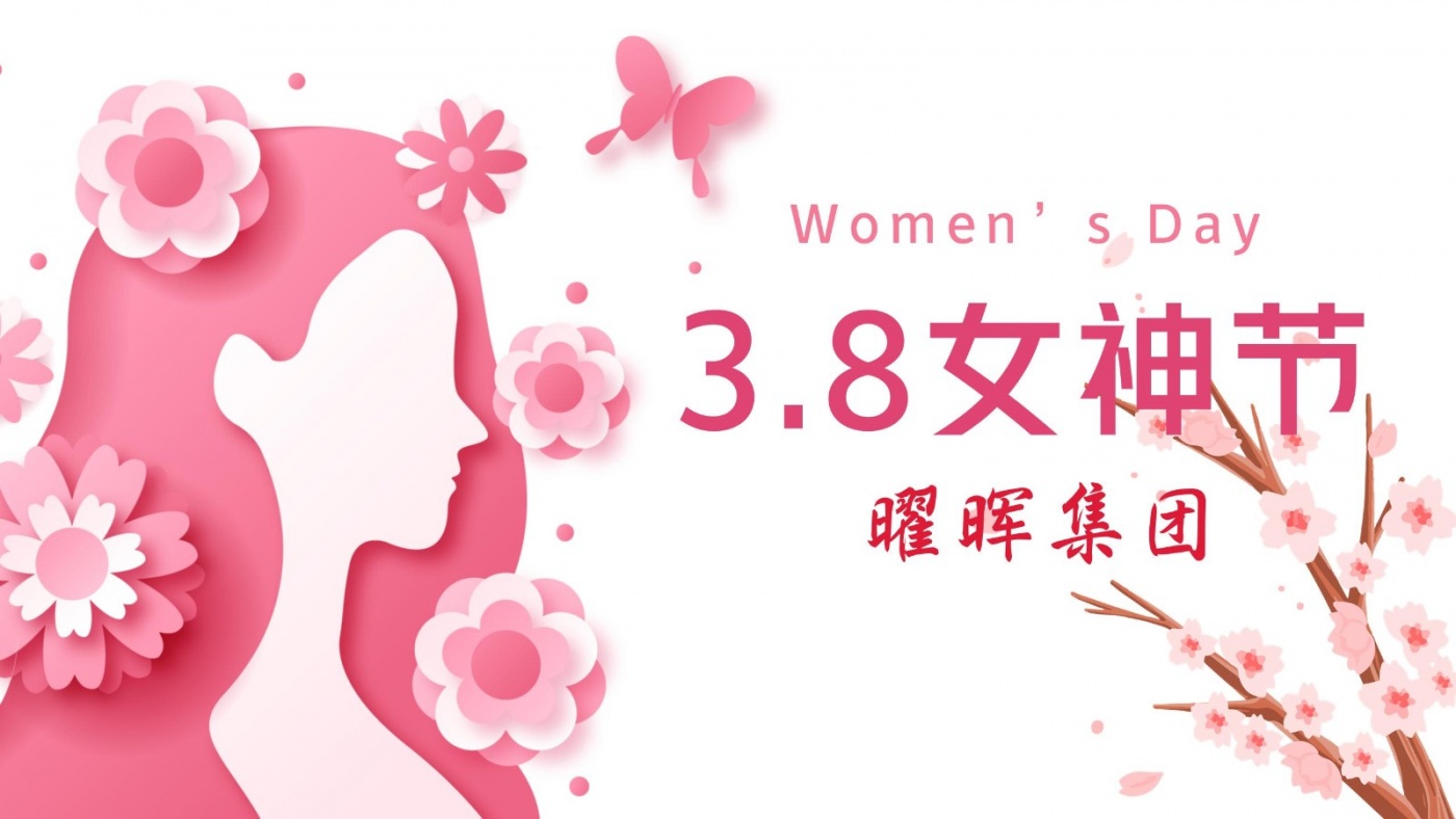 庆三八 致青春 | jc710公海赌船集团举办三八节“忆童年”趣味运动会